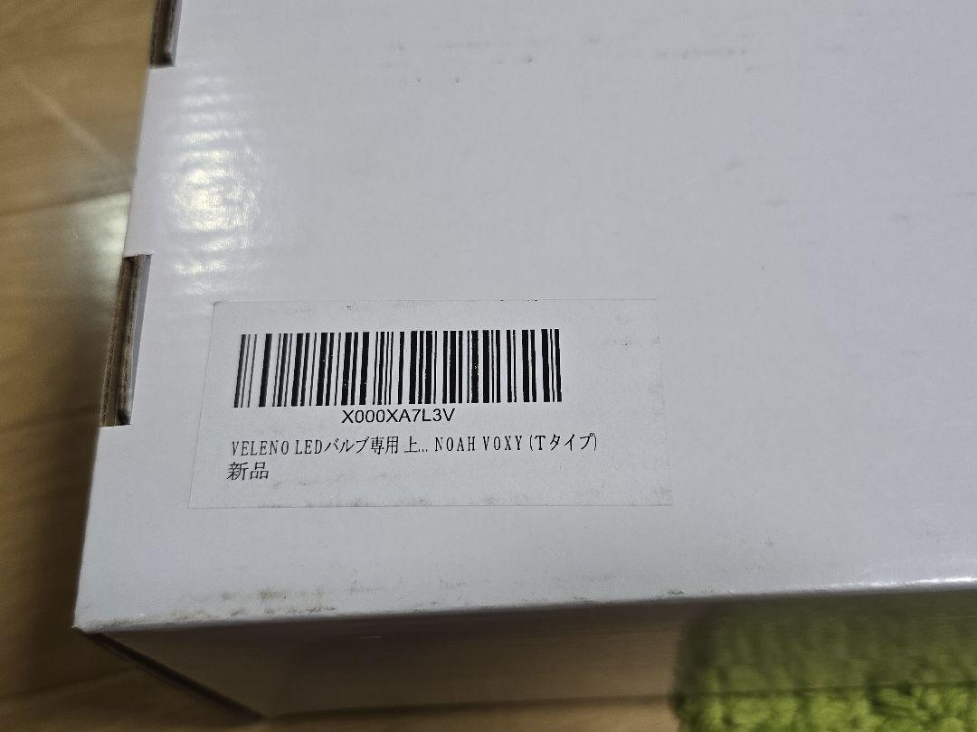 VELENOフォグレンズ　セット