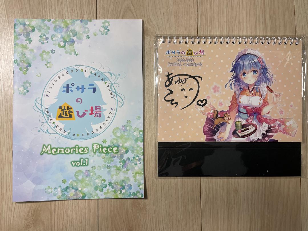 ぶたしゃん@ぶた骨董品屋★多忙  ‐ 歩サラ グッズ一式