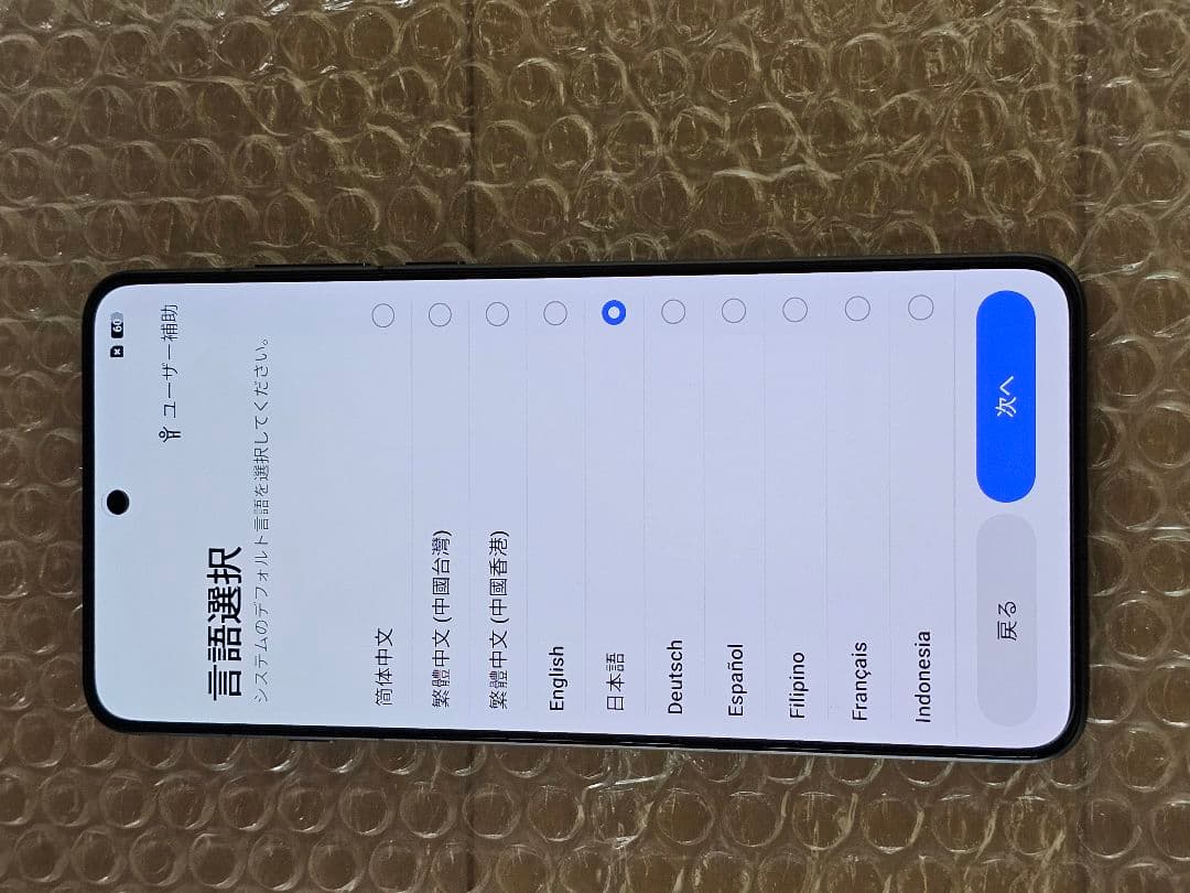Oppo Find X8 Ultra 12GB/256GB 中国版 ※日本語対応