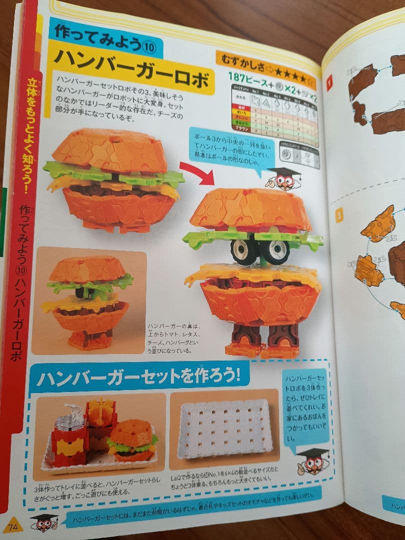 LaQ ラキュー 大量 まとめ売り ガイドブック LaQ ラキュー 大量 まとめ売り ガイドブック