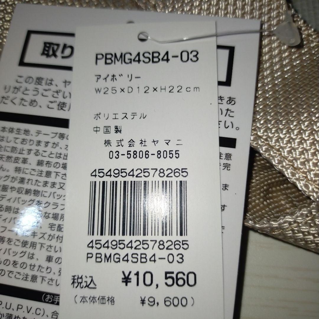 新品 PSYCHO BUNNYサイコバニーゴルフ ブロックPBラウンドバッグ