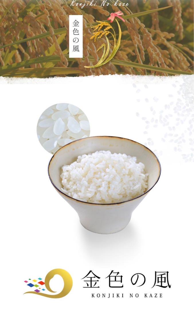 お米　玄米【岩手県産玄米金色の風30kg】　最上級米♪モチモチふっくら♪