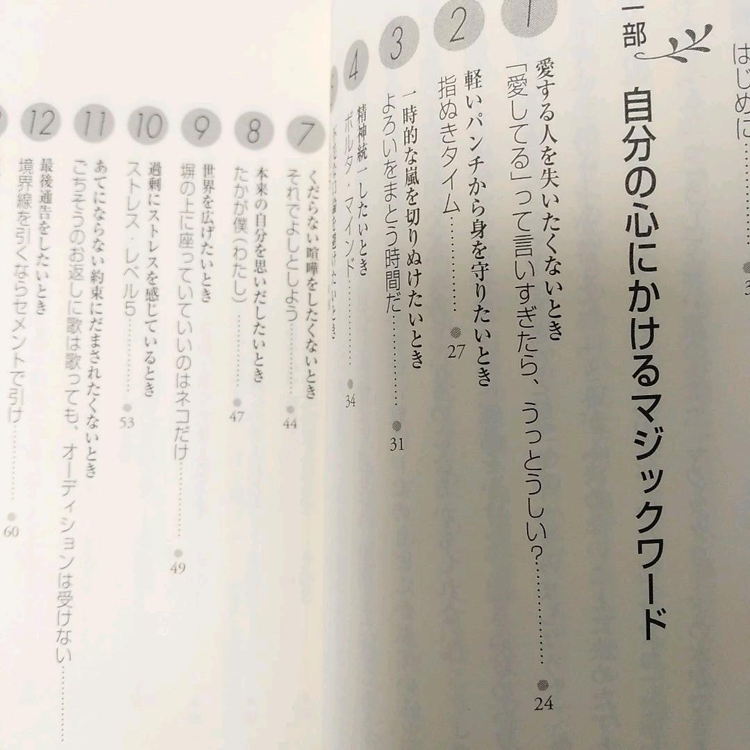 「もう、いやだ」というときに――気分をリセットする100の言葉