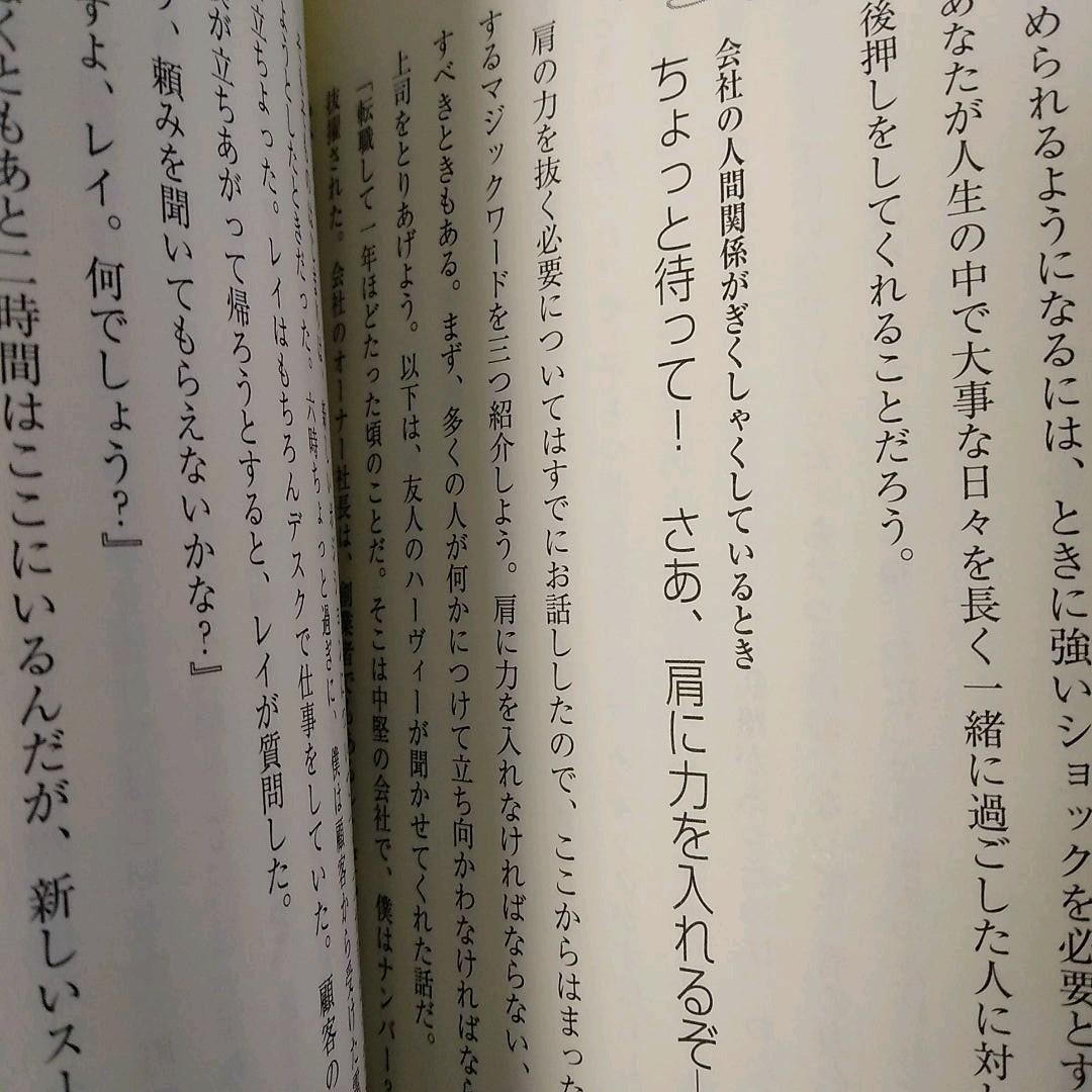 「もう、いやだ」というときに――気分をリセットする100の言葉