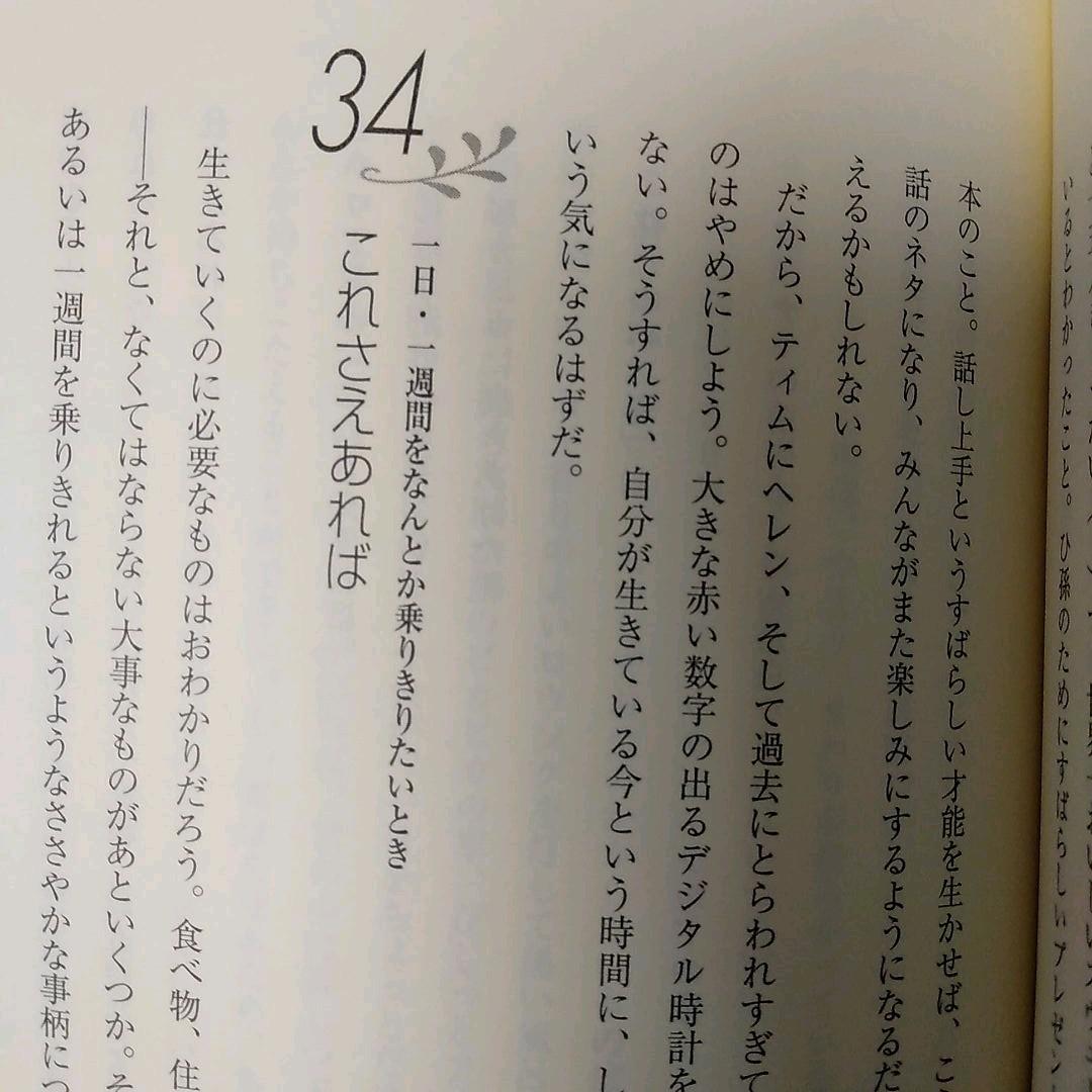 「もう、いやだ」というときに――気分をリセットする100の言葉