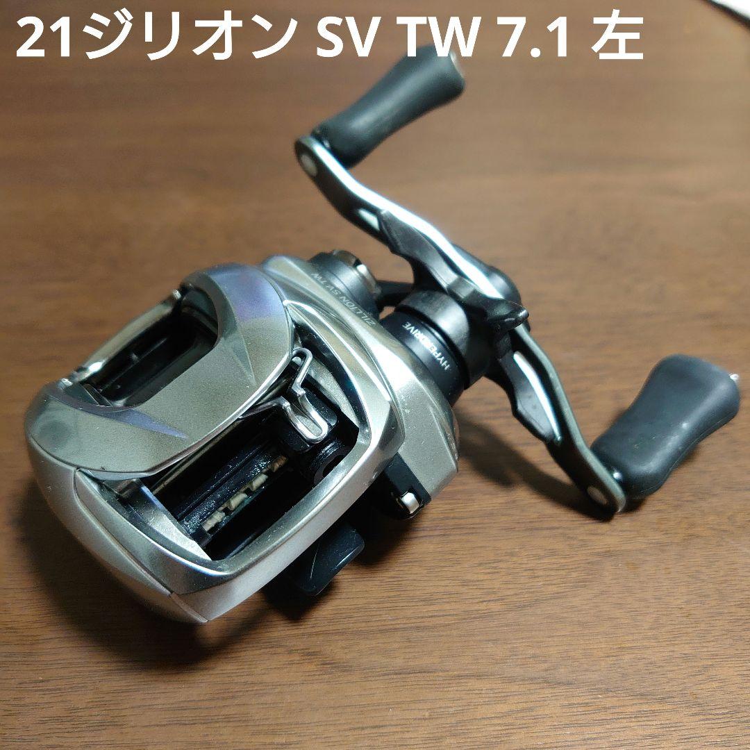 【新品】ダイワ ジリオン SV TW 1000HL 2021年モデル (左巻)