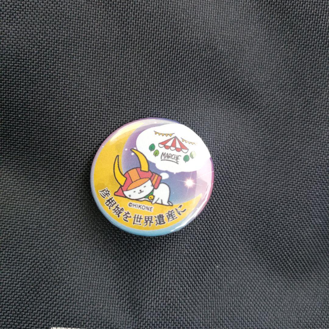 ひこにゃん 彦根城を世界遺産に 缶バッジ - メルカリ