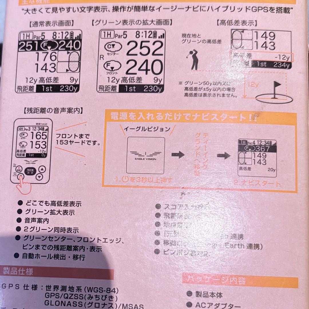 EAGLE VISION EZ+plus2 ゴルフ用距離計