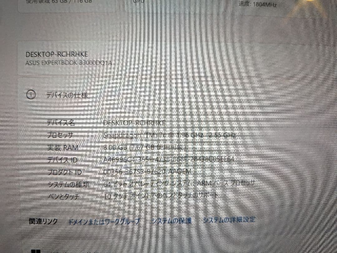 Microsoft Windowsタブレット B3000DQ1A-HT0165X Microsoft Windowsタブレット B3000DQ1A-HT0165X