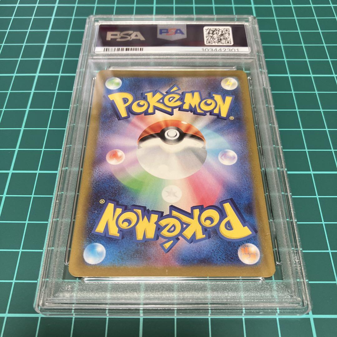 ポケモンカード リザードンSAR PSA10鑑定品