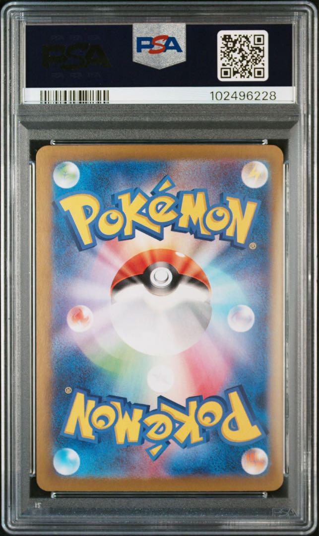 PSA10トドロクツキex #218