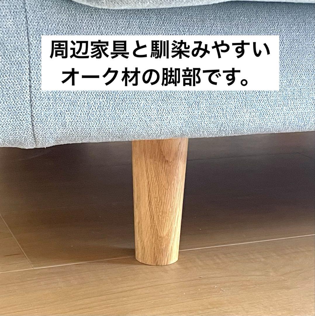 高野木工　レオソファ 2.5人掛け（ライトブルー・オーク）※ヘッドレスト付き