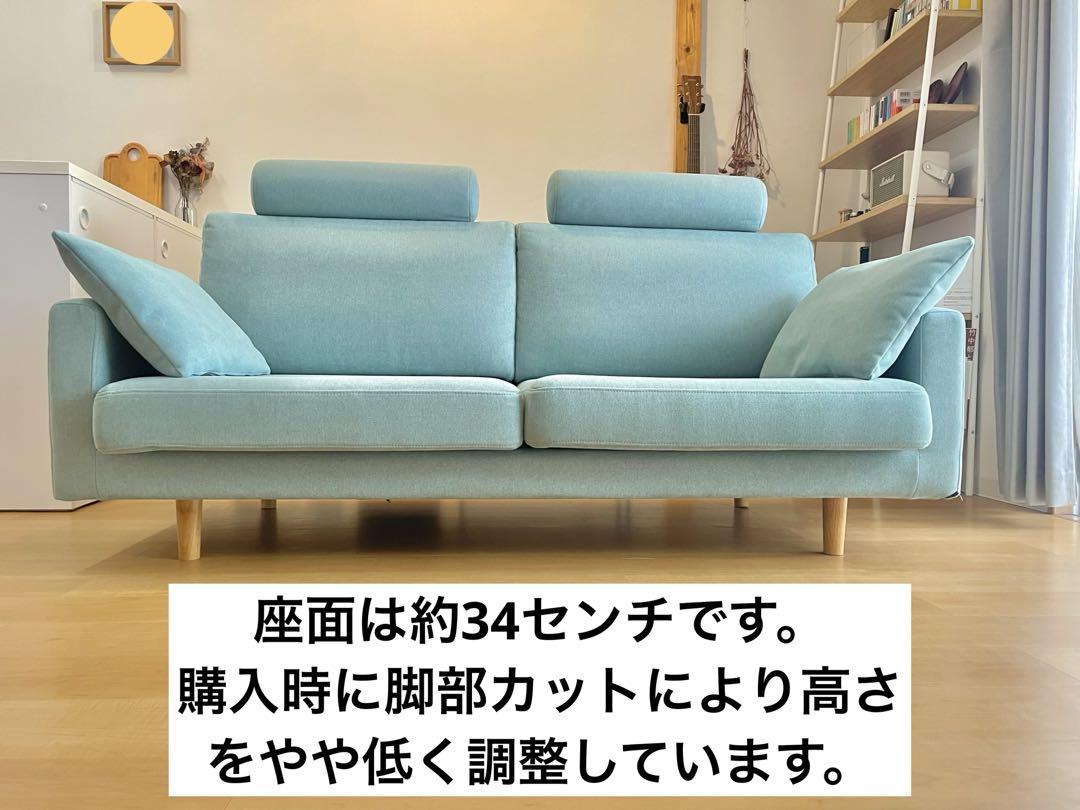 高野木工　レオソファ 2.5人掛け（ライトブルー・オーク）※ヘッドレスト付き