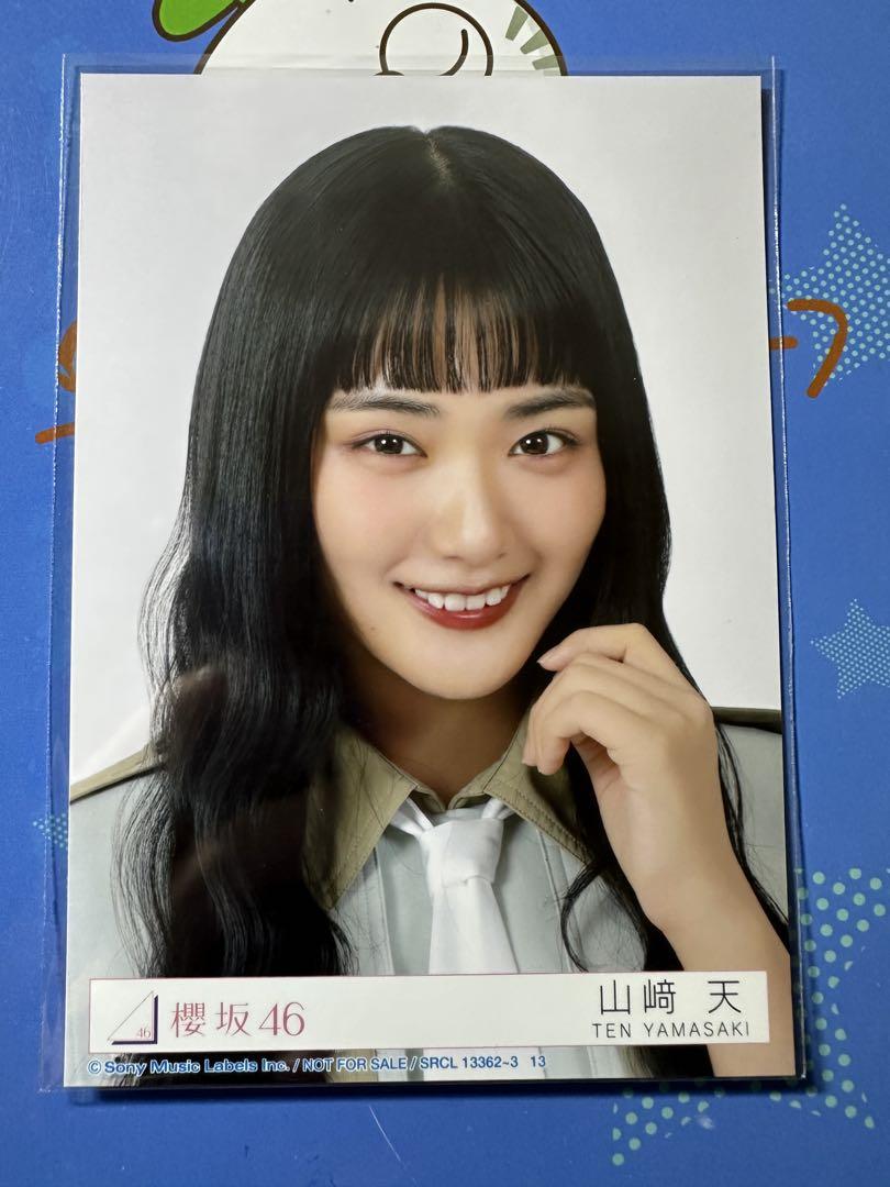 櫻坂46 山﨑天 Addiction封入 生写真 ヨリ - メルカリ