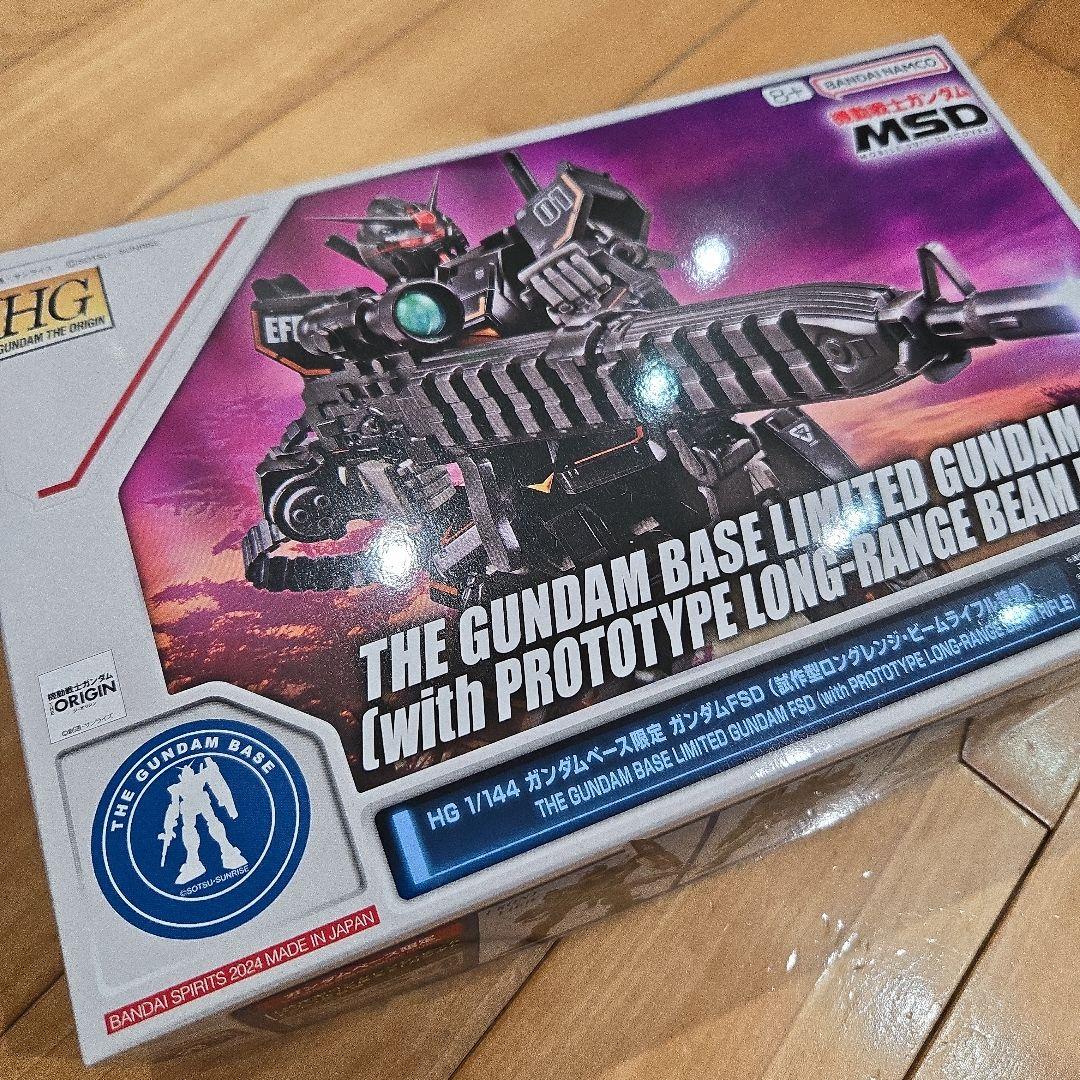HG ガンダムFSD ガンダムベース限定(試作型ロングレンジビームライフル装備)