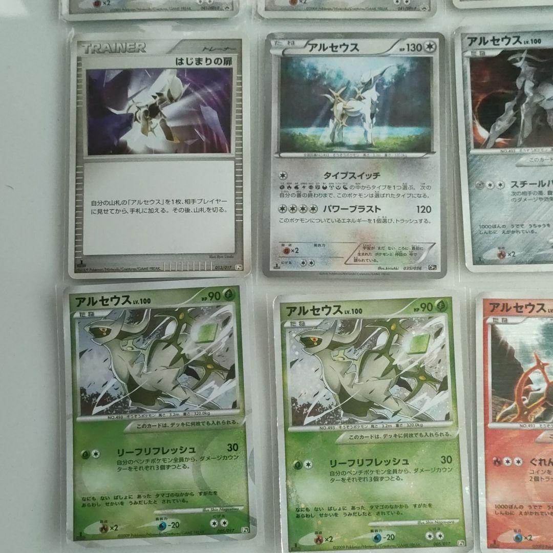 ポケモンカード アルセウスづくし 12枚セット まとめ売り キラレア プロモ - メルカリ ポケモンカード アルセウスづくし 12枚セット まとめ売り キラレア プロモ - メルカリ