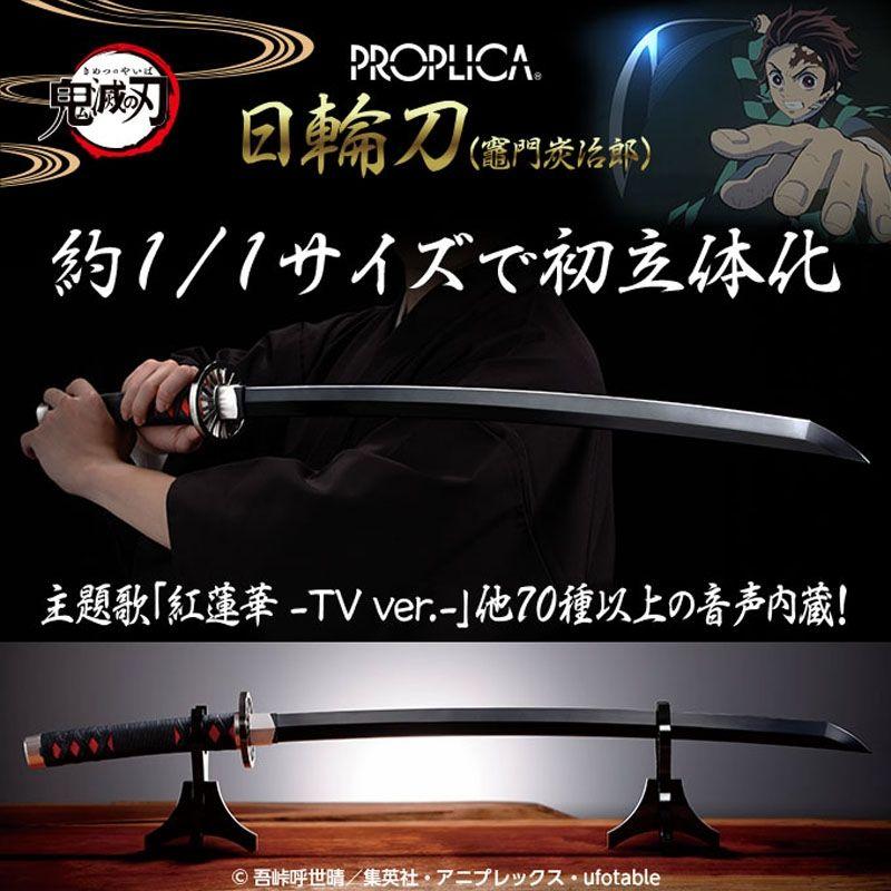 メルカリ 除菌済 Bandai 日輪刀 鬼滅の刃 竈門炭次郎 水の呼吸 キャラクターグッズ 8 000 中古や未使用のフリマ メルカリ 除菌済 Bandai 日輪刀 鬼滅の刃 竈門炭次郎 水の呼吸 キャラクターグッズ 8 000 中古や未使用のフリマ