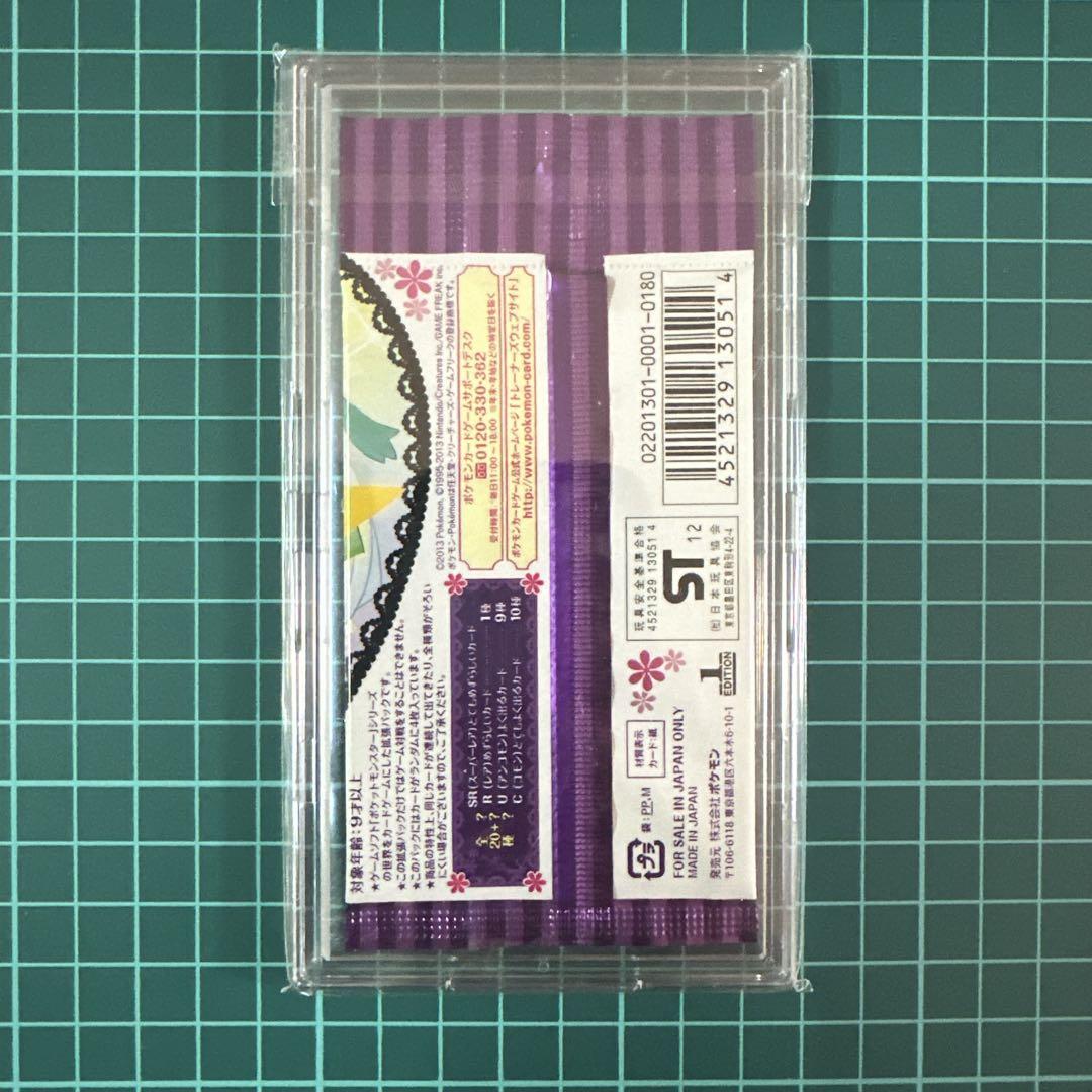 ポケモンカードゲーム　BW シャイニーコレクション 新品未開封パック