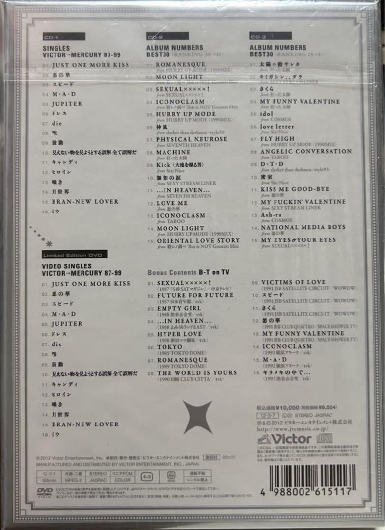 CATALOGUE SINGLES VICTOR→MERCURY 87-99