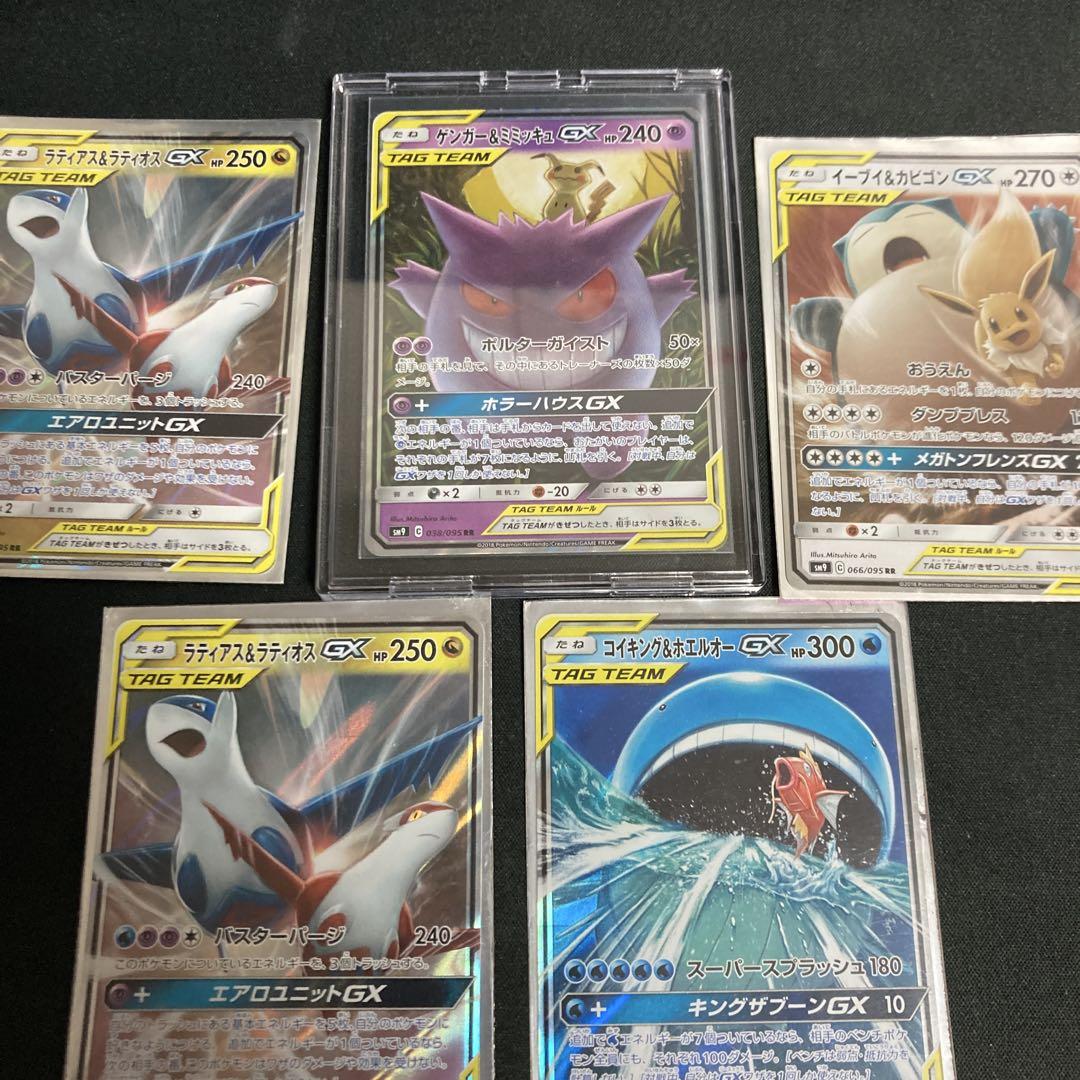 ゲンガー＆ミミッキュgx rr ポケモンカード タッグチーム　038/095 ゲンガー＆ミミッキュGX【RR】{038/095}