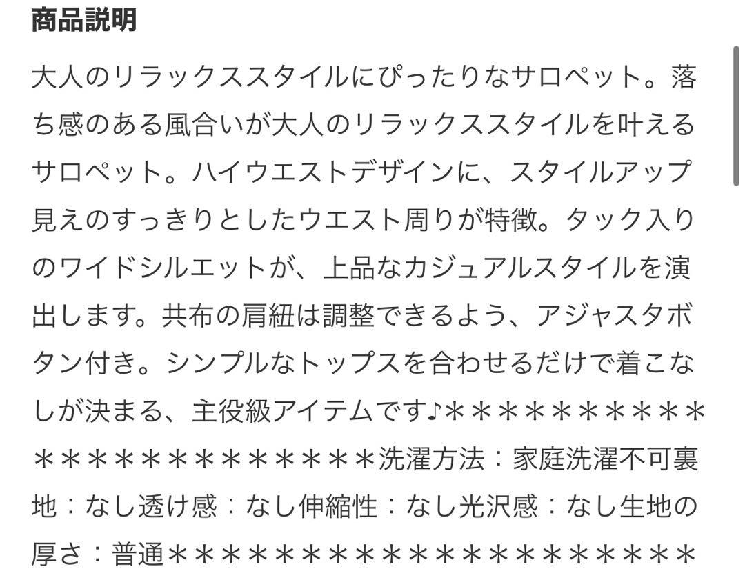 美品⭐︎DISCOAT⭐︎ハイウエストワイドストラップサロペット⭐︎ブラック