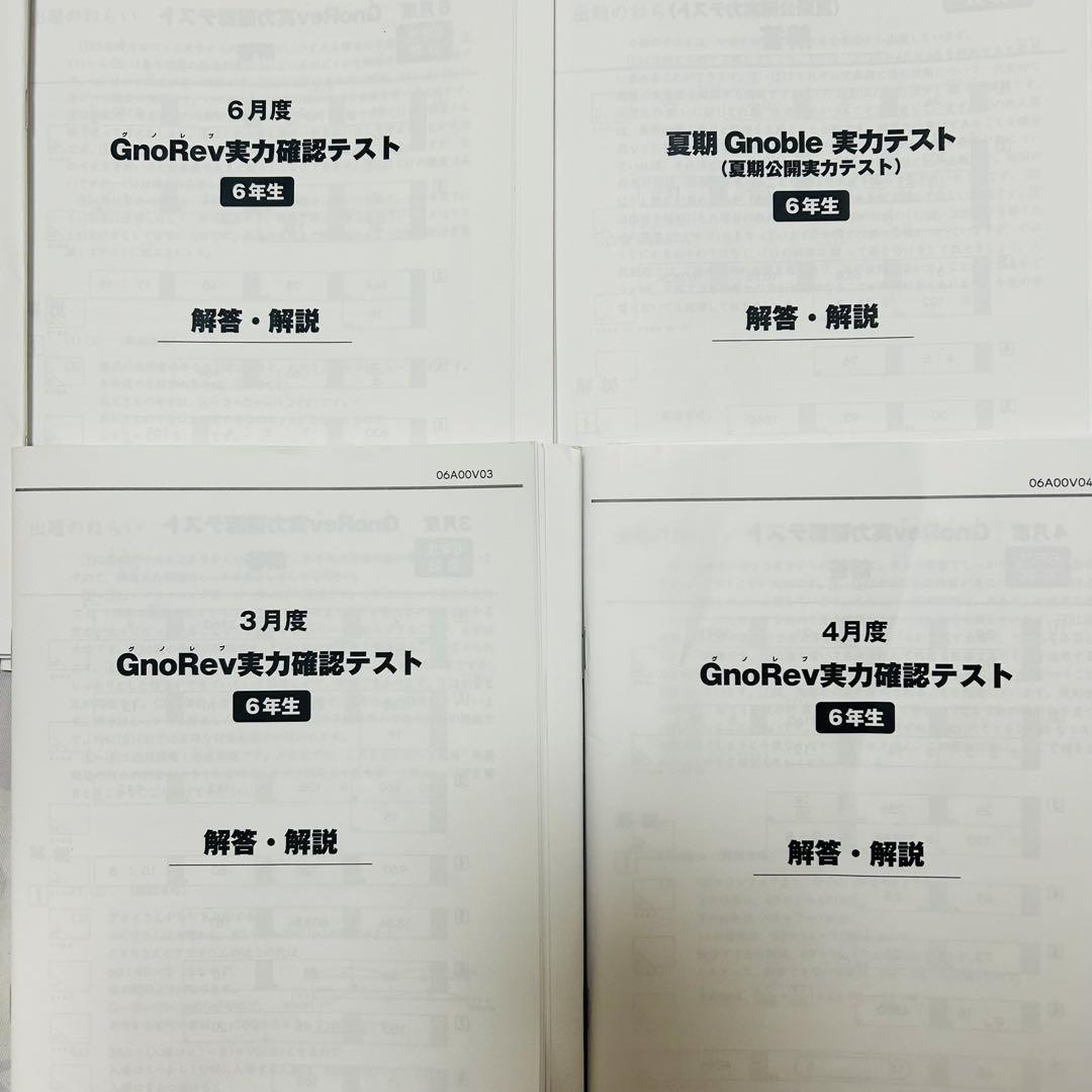 グノレブ