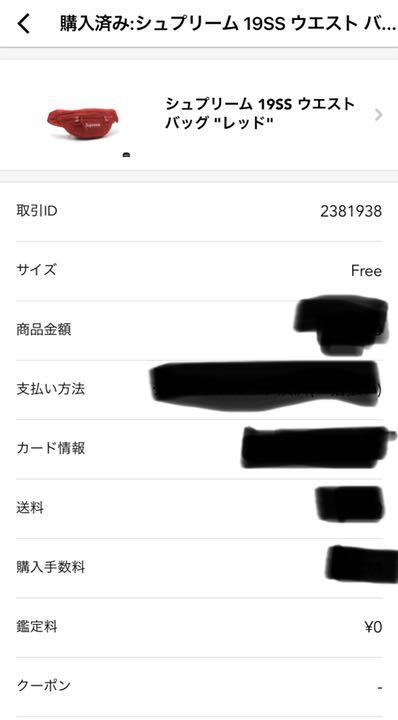 人気SALEセール 週末限定値下げ supremeシュプリーム ウエストポーチ U4QTK-m54479654825 在庫定番