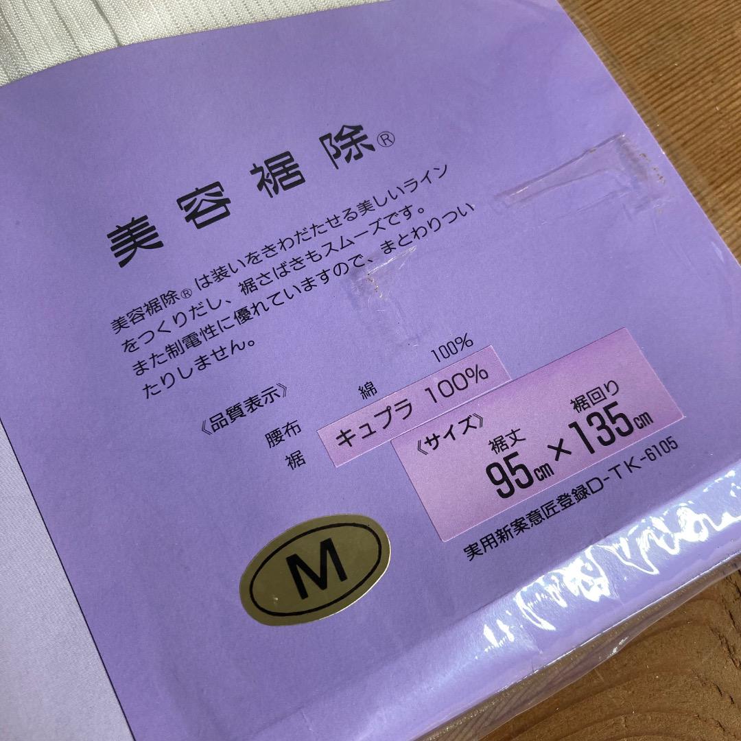 汗とり襦袢上下セット　着物　和装　半襦袢　M　女性用　装道　夏