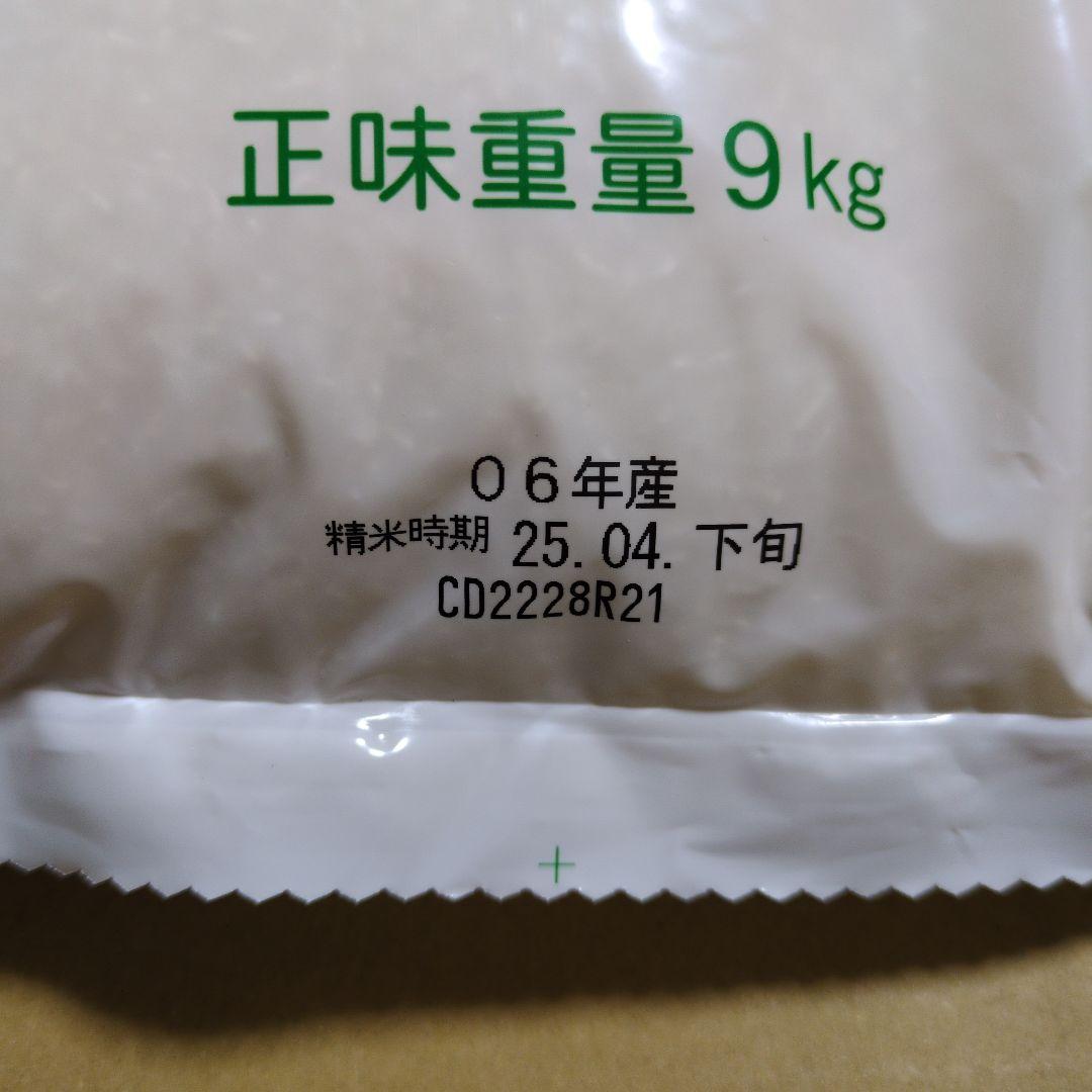 兵庫県産　ヒノヒカリ 9kg　精米済み③
