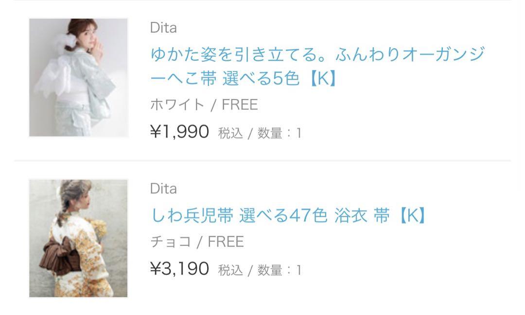 2WAY浴衣セット販売