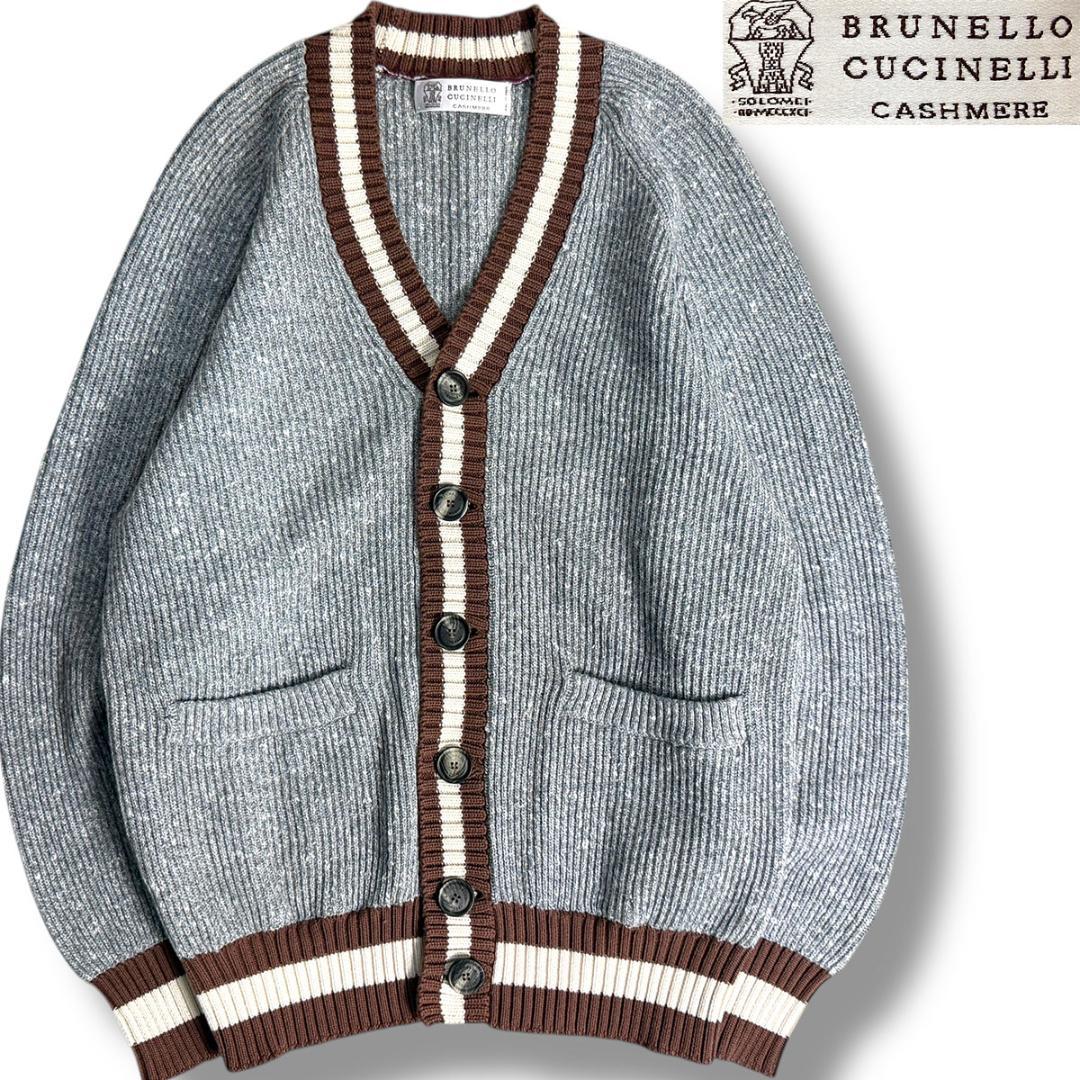 J6290 ブルネロクチネリ シルクカシミヤ チルデンカーディガン 44S・BRUNELLO CUCINELLI