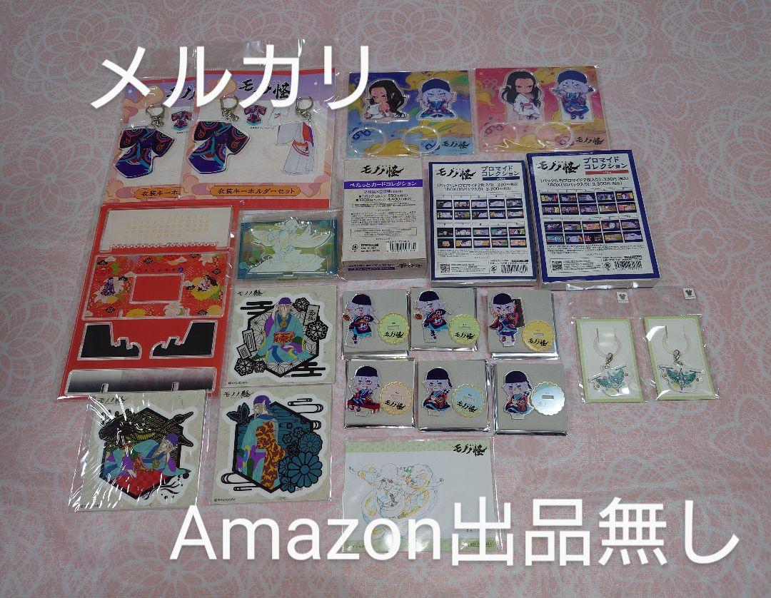 モノノ怪 グッズセット おまけ付 クラウドファンディング 入場者特典等