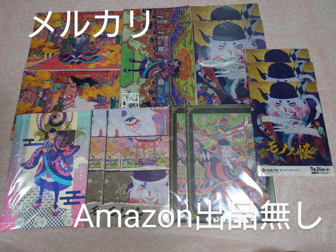 モノノ怪 グッズセット おまけ付 クラウドファンディング 入場者特典等