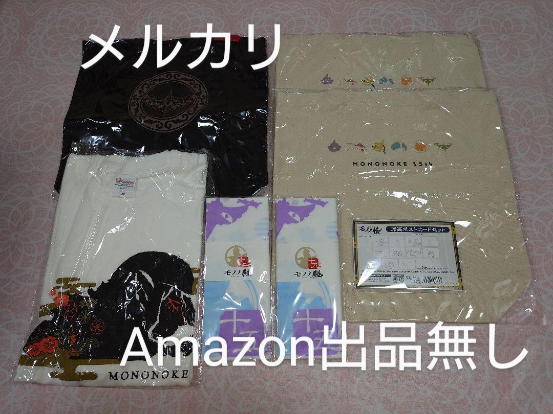モノノ怪 グッズセット おまけ付 クラウドファンディング 入場者特典等