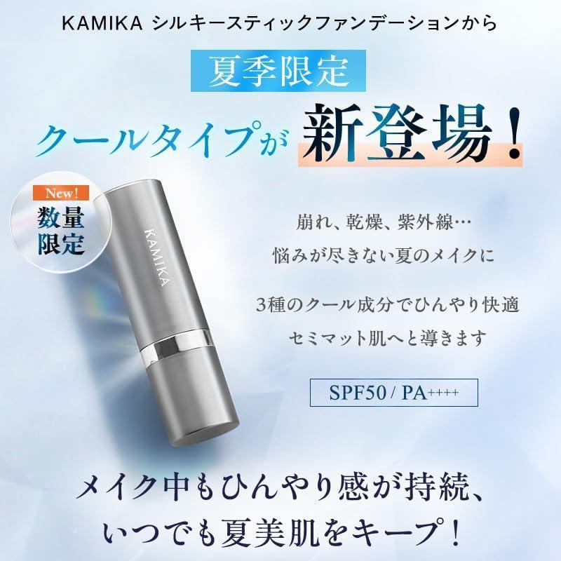 KAMIKA クールタイプ スティックファンデーション SPF50 PA++++