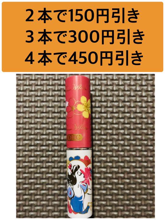プレゼント対象商品 新品未開封 Dhc 薬用リップ ディズニープリンセススペシャルコレクション ふるさと納税 Rhythmecamp Com
