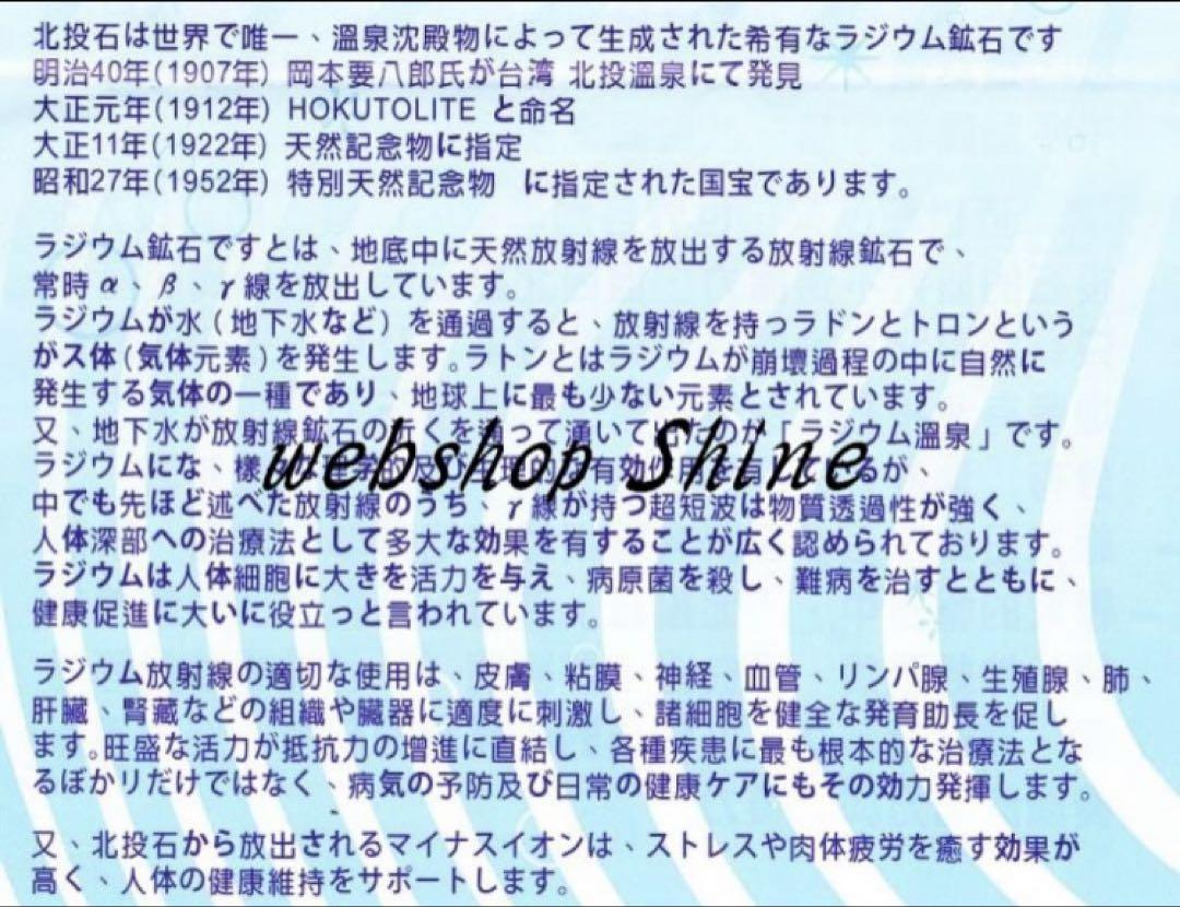 WB1220様向け北投石ブレスレット12㎜+3玉、10㎜+2玉、2本セット