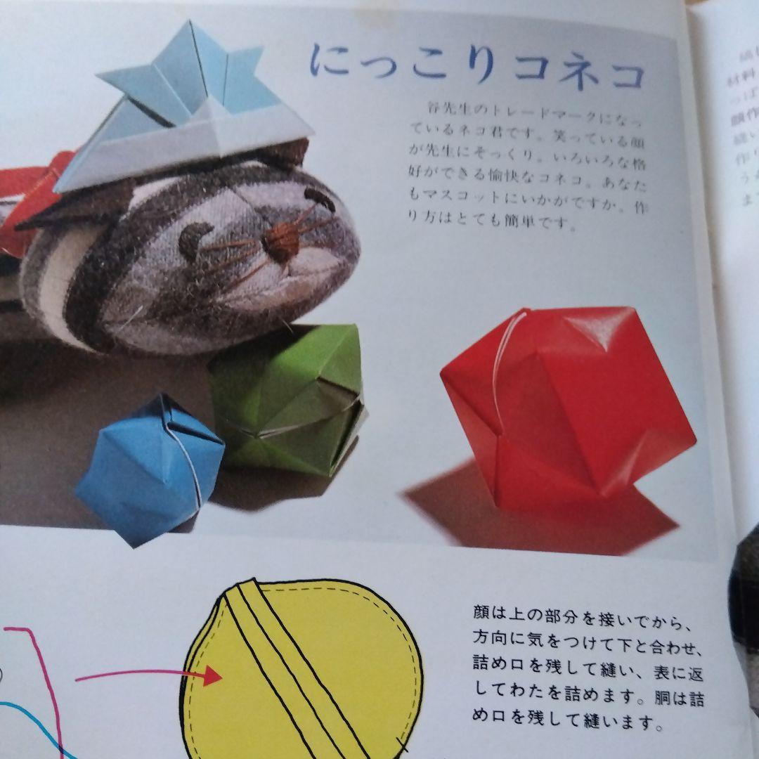 動物ぬいぐるみ　ハンドクラフトシリーズ58