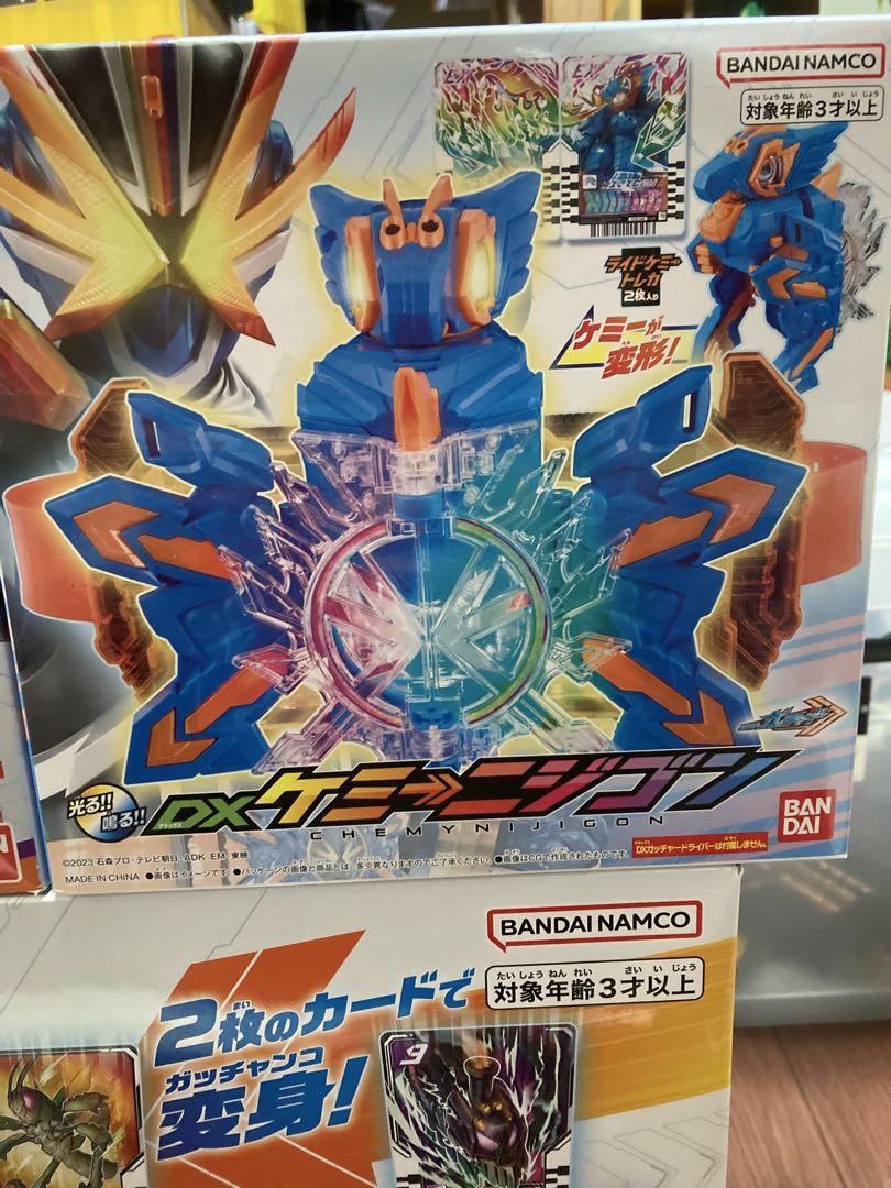 仮面ライダーガッチャード イグナイター