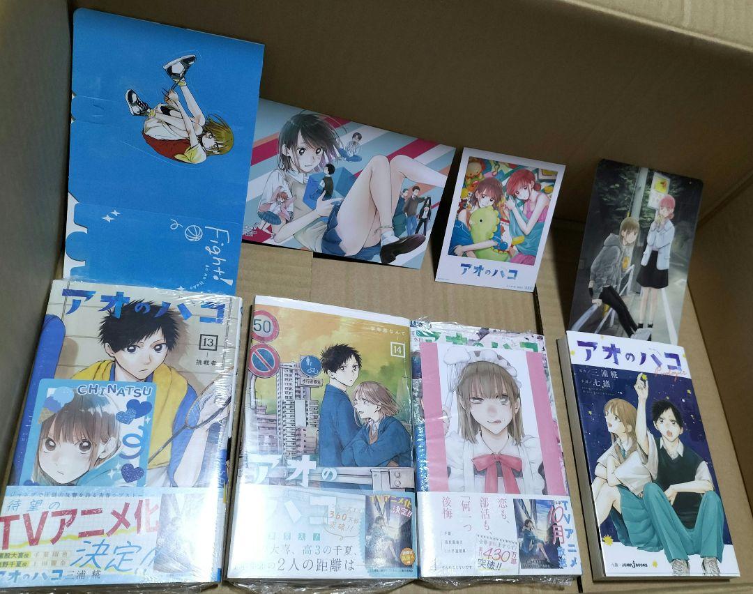 アオのハコ 1～15巻 特典付き アオのハコ 全巻初版 1-15巻 漫画