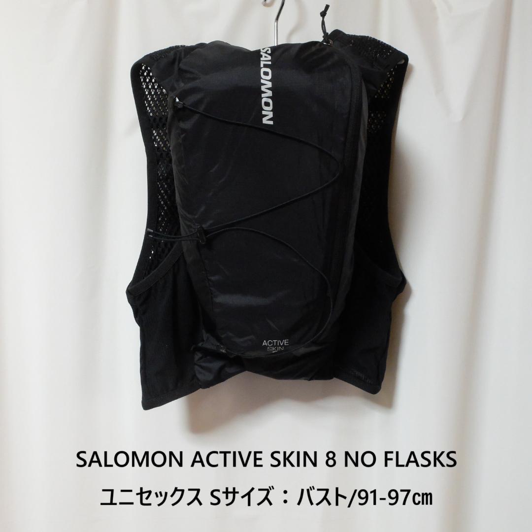 SALOMON アクティブ スキン 8 ブラック サイズS ACTIVE SKIN 8（アクティブスキン8）/ SALOMON（サロモン