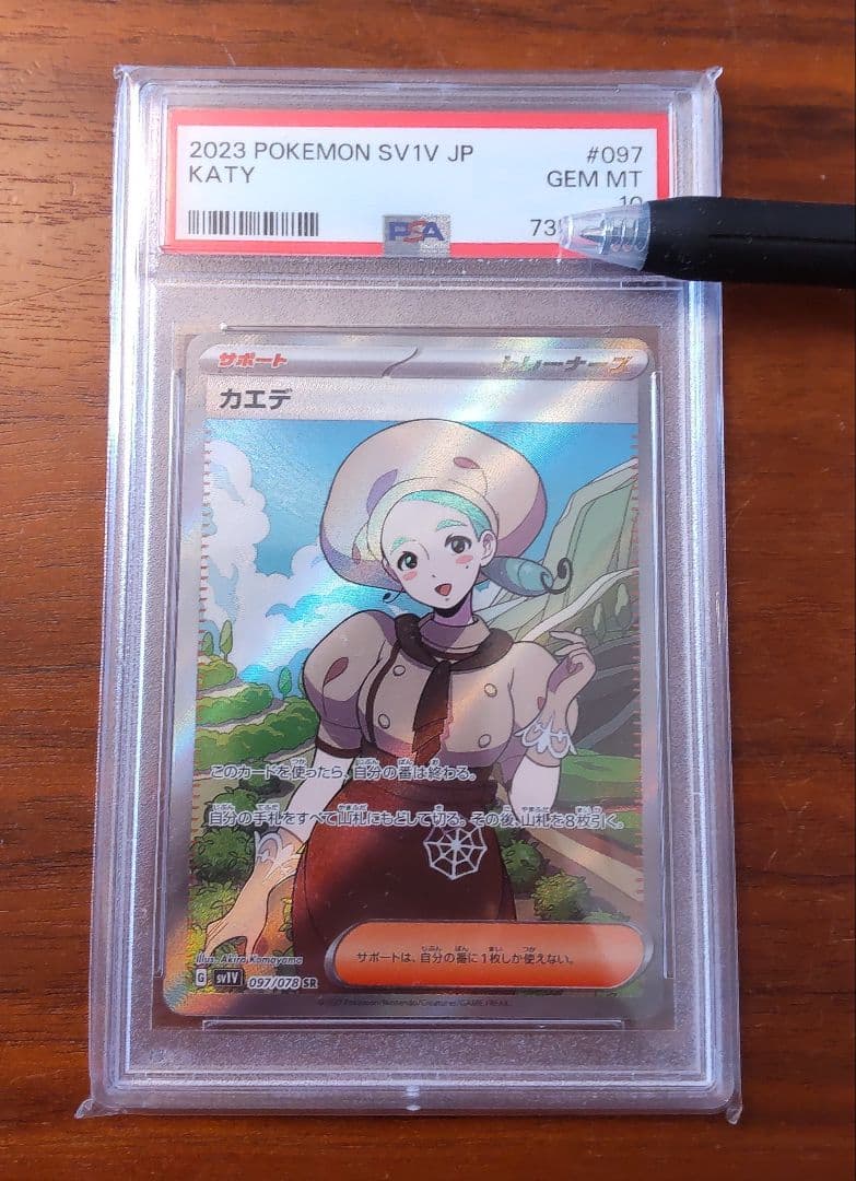 カエデ sr ポケモンカード ポケカ | stemily.org