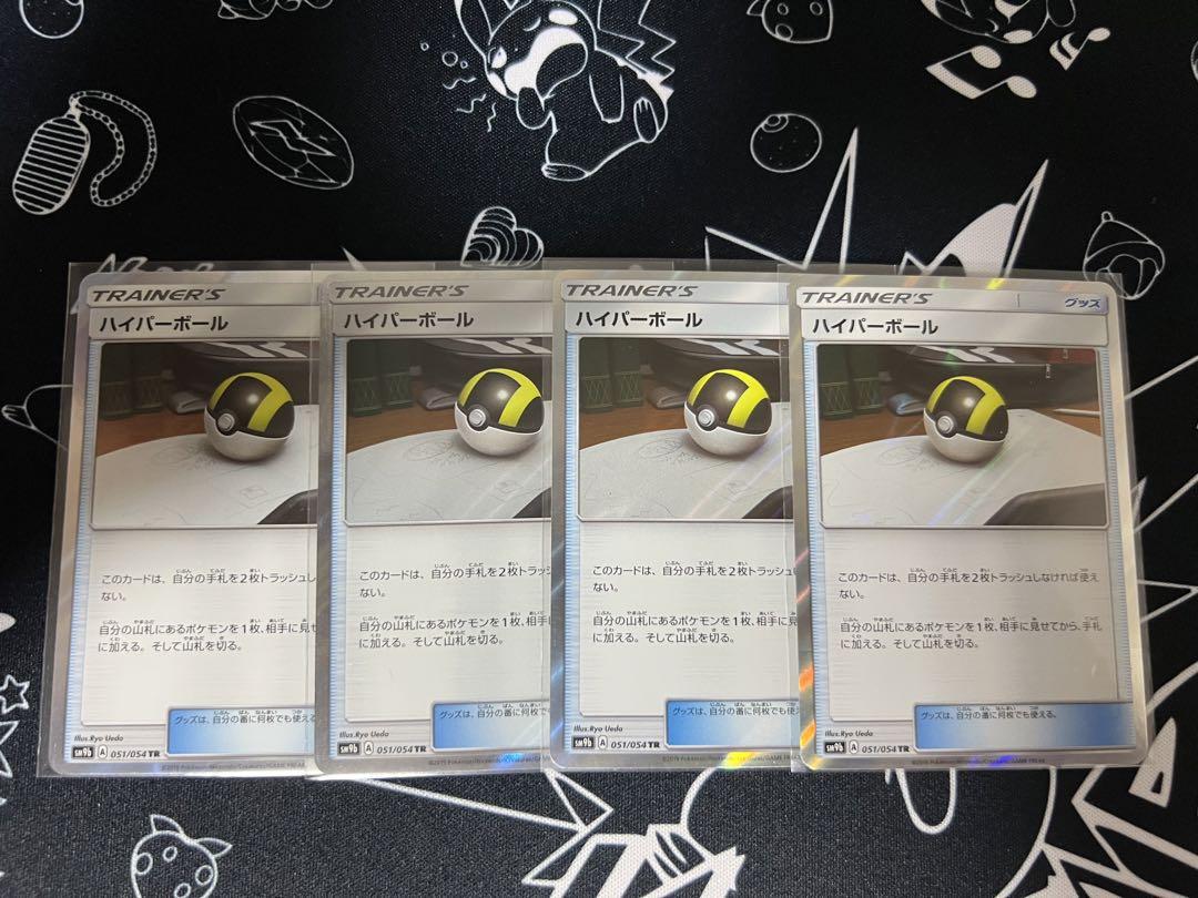 ハイパーボール TR 4枚セット ハイパーボールtr 4枚セット