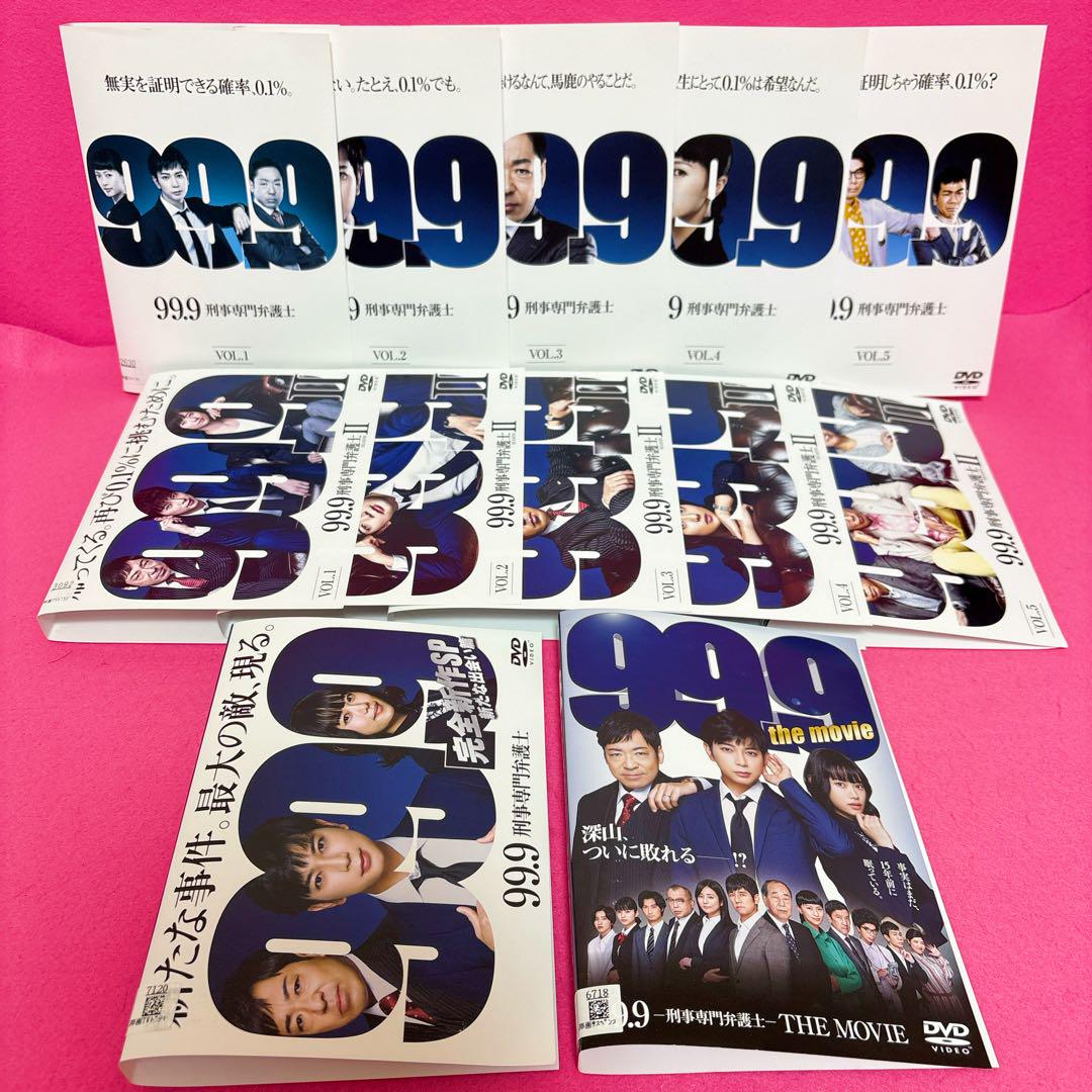 99.9 刑事専門弁護士 DVD 全12巻 全卷セット レンタル松本潤