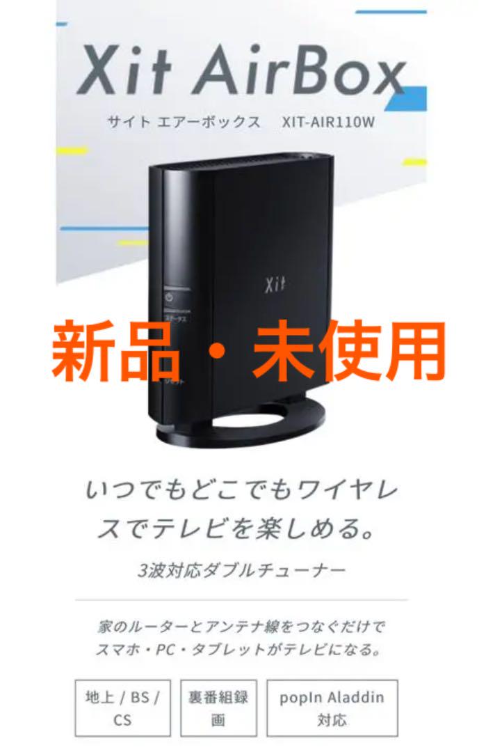 ☆日本の職人技☆ 【新品】ピクセラ 3波対応 XIT-AIR110Wワイヤレステレビチューナー - その他 - news.elegantsite.gr ☆日本の職人技☆ 【新品】ピクセラ 3波対応 XIT-AIR110Wワイヤレステレビチューナー - その他 - news.elegantsite.gr