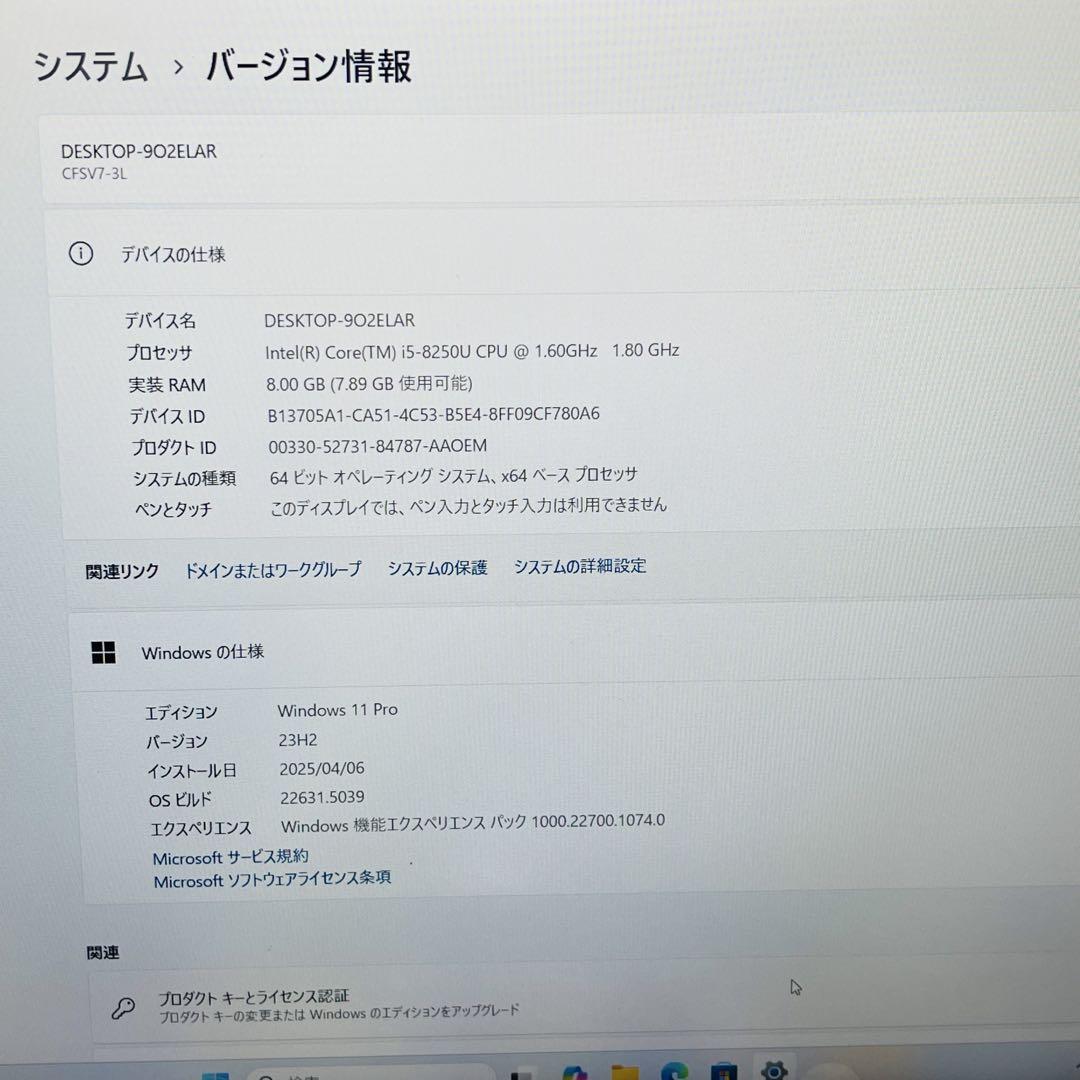 #612 Let’s Note CF-SV7 i5-8250U 8GB 256G