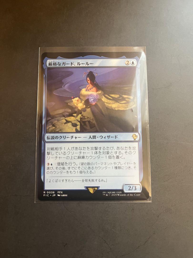 MTG FIC FF10 厳格なガード、ルールー 拡張アート FINAL FANTASY