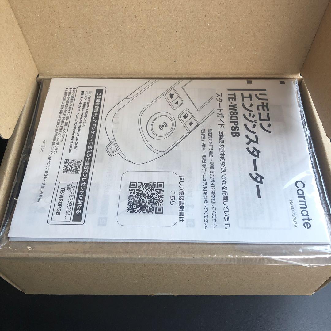 Carmate エンジンスターター TE-W80PSB ブラック