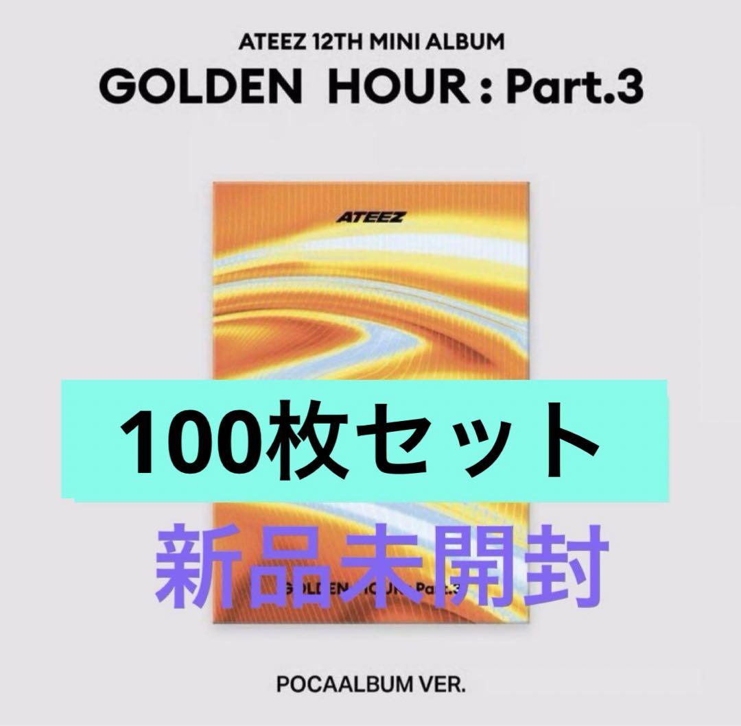 ATEEZ GOLDEN HOUR Part.3 ポカアルバム 100枚