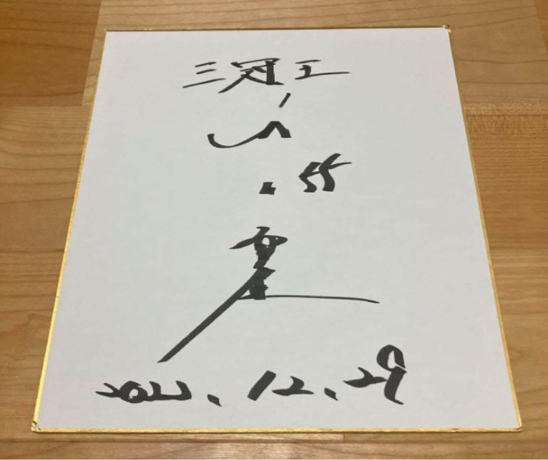 ヤクルトスワローズ】村上宗隆 直筆サイン 色紙 三冠王 プロ野球 NPB ヤクルトスワローズ】村上宗隆 直筆サイン 色紙 三冠王 プロ野球 NPB